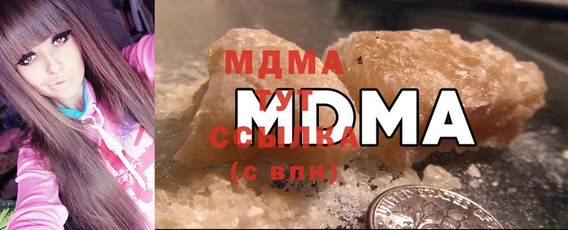 MDMA кристаллы Ладушкин