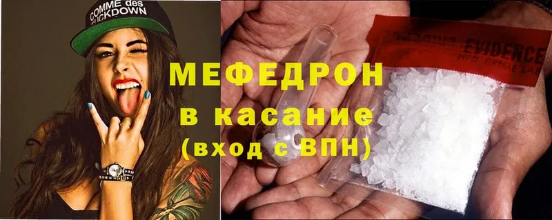 МЕФ mephedrone  Ладушкин 